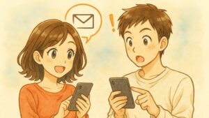 メールし合うカップル